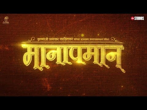 Manapmaan announcement teaser | Subodh Bhave | Jyoti Deshpande | Sunil Phadtare | Jio Studios
