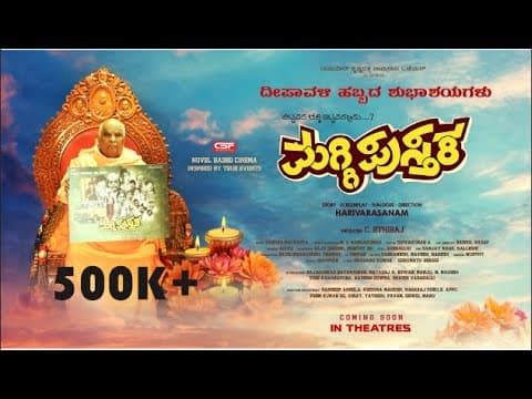 Maggi Pusthaka - Official Teaser | Ranjan | Ranvee | Harivarasanam| C. Ethiraj