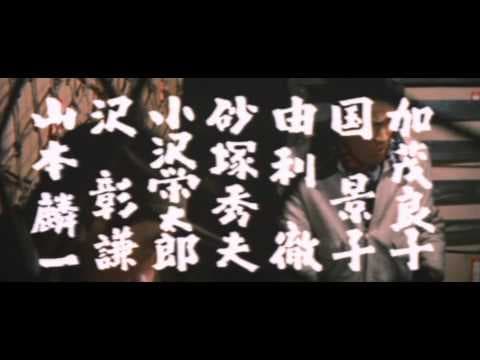 網走番外地　北海篇（プレビュー）