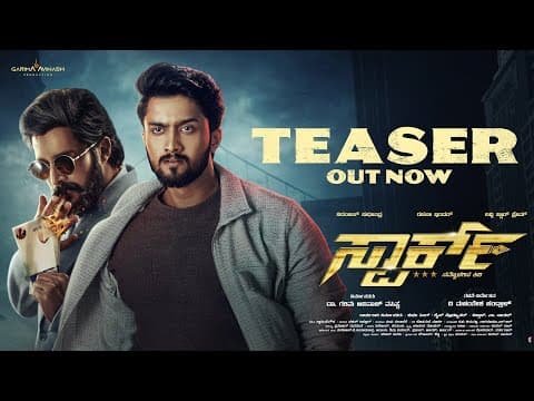SPARK | Official First Look & Teaser | Niranjan Sudhindra | Prem Nenapirali | D Mahantesha Handral