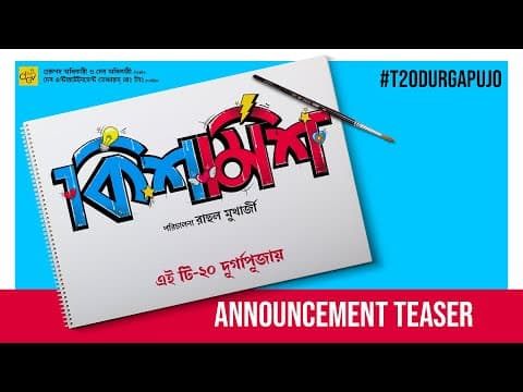 Kishmish | Film Announcement | Dev | Rukmini M | Rahool M | Pujo T-20