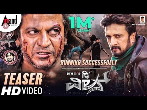 The Villain Running Successfully Teaser | Dr.ShivarajKumar | Sudeepa | Prem’s | Arjun Janya