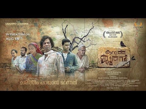 Karutha Joodhan - Official Trailer | Salimkumar | LJ Films