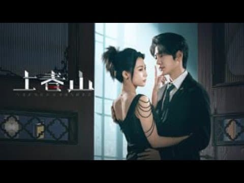 【SHORT DRAMA】THE SPRING AVENGER 上春山 TRAILER