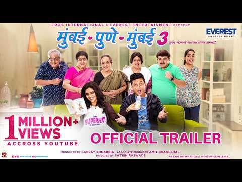 Mumbai Pune Mumbai 3 Official Trailer | New Marathi Movies 2018 | Swapnil Joshi, Mukta Barve