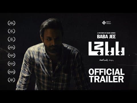 Baba Jee | Award-winning Short Film | Teaser