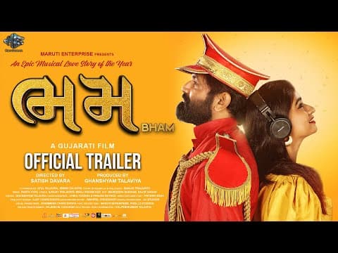 Bham | ભમ | New Gujarati Movie 2023 | Exclusive Trailer |Sanjay Prajapati | Priyal Bhatt |Maruti Ent
