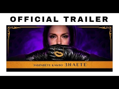 YATAGAN (Ятаган) - OFFICIAL TRAILER (Dir. Andrey Andonov)
