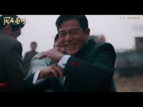 Final Trailer [Subtitled]