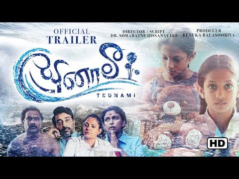 Tsunami Teaser Offcial Trailer | 2020