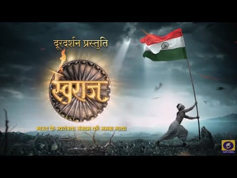 Promo of "Swaraj: Bharat ke Swatantrata Sangram ki Samagra Gatha"
