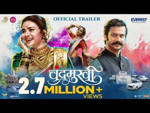 Chandramukhi Official Trailer | Marathi Movie 2022 | Ajay - Atul | Amruta, Aadinath | Prasad Oak