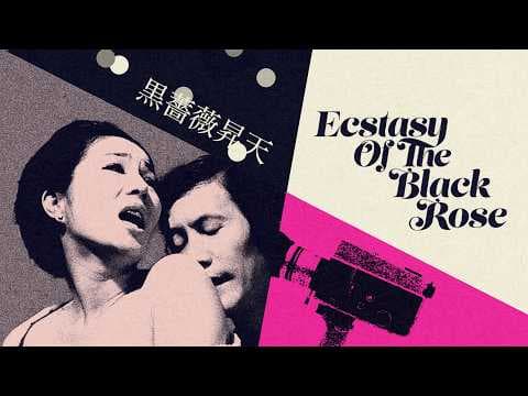 Ecstasy of the Black Rose (1975) | Trailer | Tatsumi Kumashiro