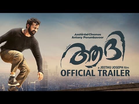 Aadhi Official Trailer  | Pranav Mohanlal | Jeethu Joseph | Goodwill Entertainments