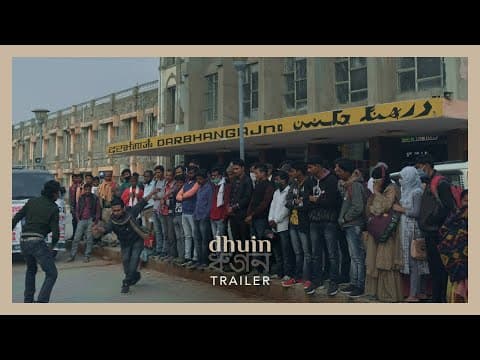 Official Trailer