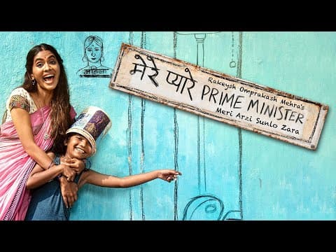 ‘Mere Pyare Prime Minister’ Official Trailer HD