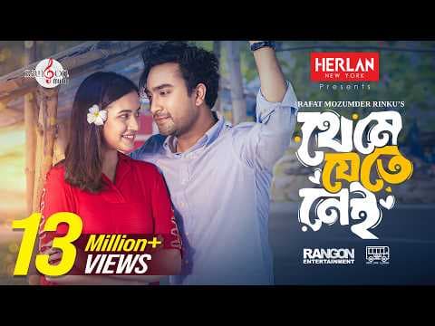 New Natok: THEME JETE NEI (থেমে যেতে নেই) | JOVAN | AISHA KHAN | RINKU | 2024