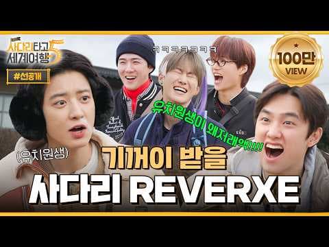 "이거 방송 나가도 돼요?" 고삐 풀린 엑소의 나이 사다리 🏝️