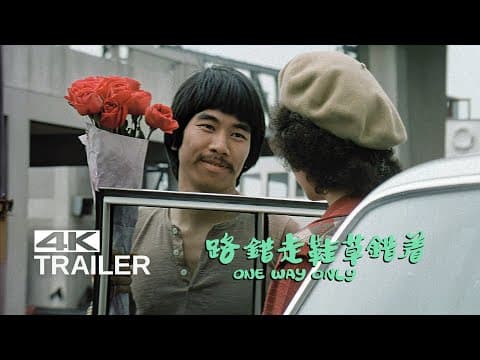 "One Way Only" movie trailer [1981]