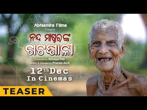 Nanda Master' Nka Chatasali | Official Teaser | Odia Movie | Nanda Prusty | Saisresth Das | Pranab