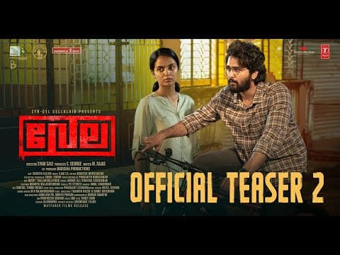 Vela Official Teaser 2 | Shane Nigam | Sunny Wayne | Syam Sasi |Sam CS | Cyncyl C | Wayfarer films