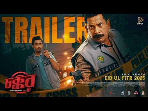 CHOKKOR 302 | OFFICIAL TRAILER | MOSHARRAF KARIM | SARAF AHMED ZIBON | RELEASING THIS EID