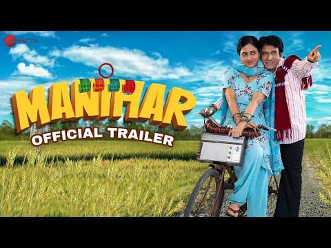 Manihar - Official Trailer | Badrul Islam, Roshni Rastogi & Anshu Tiwari | Sanjeev Kumar Rajput