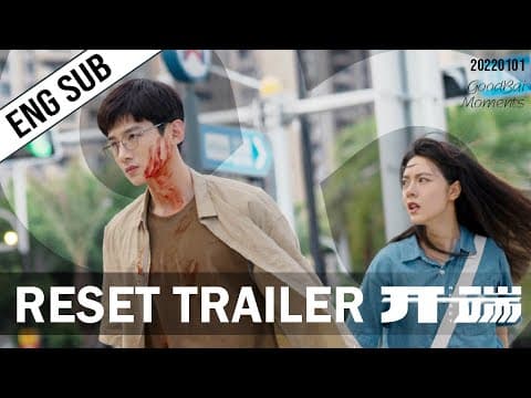 [ENG SUB] 白敬亭 开端预告 | Bai Jingting Reset Trailer (20220101)