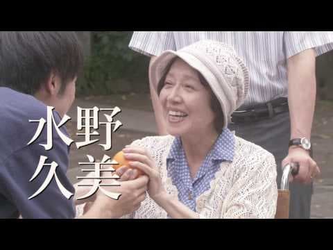 『ケアニン　あなたでよかった』予告