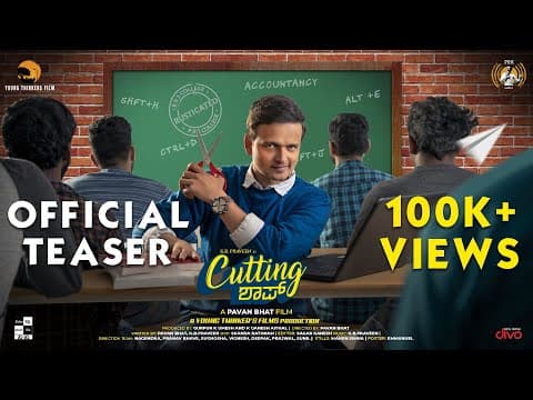 CUTTING SHOP - OFFICIAL TEASER | K.B. Praveen | Archana Kottige | Pavan Bhat | Young Thinker's Films