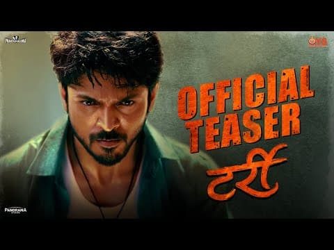 Tarri | टर्री | Official Teaser | Lalit Prabhakar | New Marathi Movie | 17th Feb 2023
