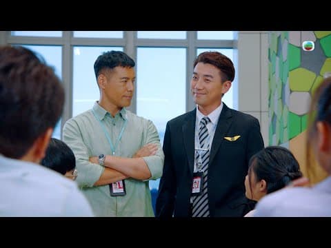 飛常日誌｜不同位置一同合作｜機場｜飛行｜劇集｜港劇｜電視劇