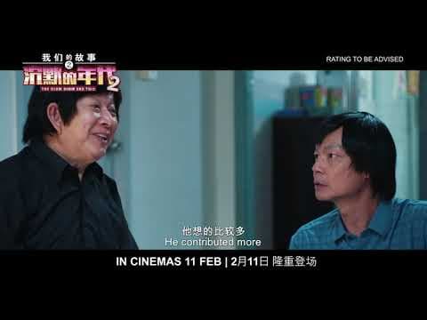 The Diam Diam Era 2  《我们的故事之沉默的年代2》Official Trailer