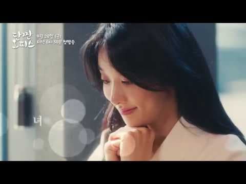 [단짠오피스] 티져