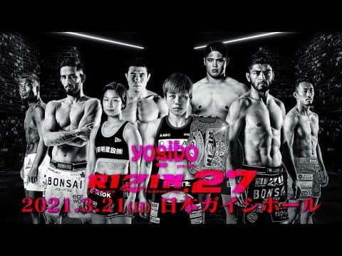 Yogibo presents RIZIN.27 in NAGOYA | Official Trailer