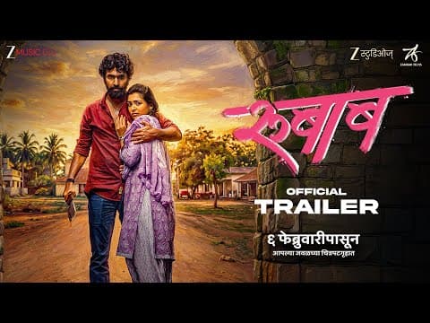 Rubaab - Official Trailer | Sambhaji S | Sheetal P | Shekhar R | Sanjay Z | Zankar Films | 6 Feb