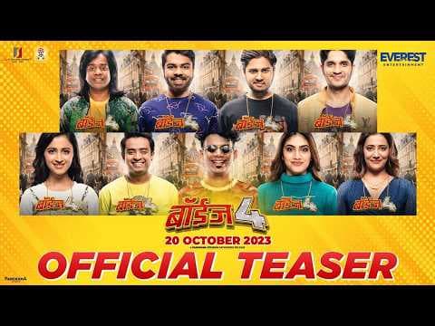 BOYZ 4 Official Teaser | New Marathi Movies | Parth, Pratik, Sumant, Abhinay, Gaurav