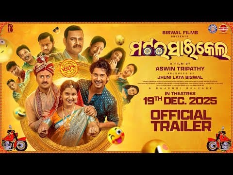 MOTORCYCLE | Official Trailer