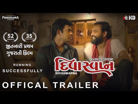 DIVASWAPNA - Official Trailer |   Releasing in Theatres near you on 10th December - 2021