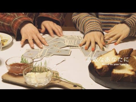 大学時代の懐かしい記憶の中に何か期待を持つふたり／映画『素敵なあなたに』予告編（染谷夏海監督）真夏のミライ映画フェス エントリー作品【あなたの「いいね！」で若手学生クリエイターを応援しよう】