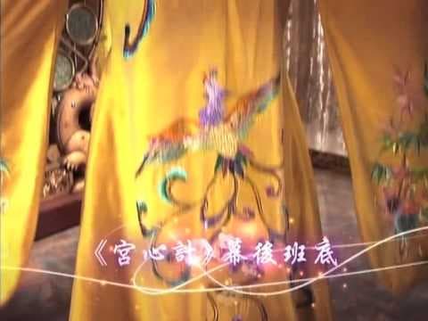 TVB  公主嫁到 宣傳片 宮心計加強版爆笑喜劇   (TVB Channel)