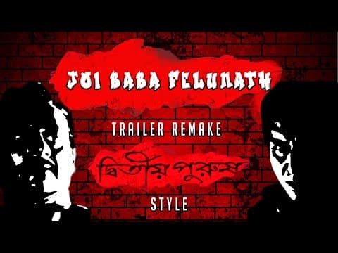 Joi Baba Felunath Trailer | Dwitiyo Purush Style