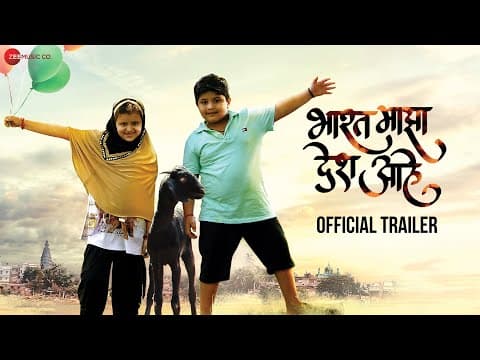 Bharat Maza Desh Ahe - Official Trailer | Hemangi Kavi-Dhumal, Mangesh Desai, Chhaya Kadam