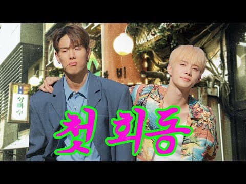 [SUB] 세계관 최강자 첫 회동 썰 | 노포기 EP.0