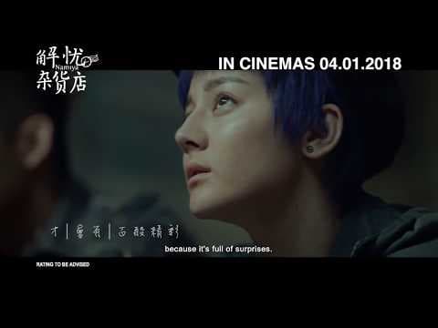 International Trailer (English Subtitled)