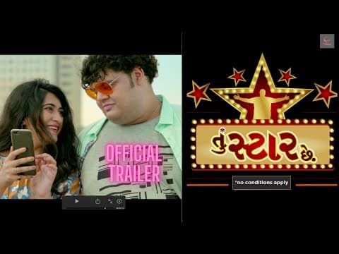 Tu star chhe | JULY 29 IN CINEMA | Official Trailer | Gujarati film on a true story | તુ સ્ટાર છે*