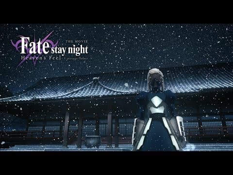 Fate/stay night [Heaven's Feel] THE MOVIE I. presage flower Theatrical Trailer 2