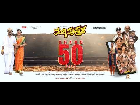 Maggipusthaka Official Trailer | Raksha Gowda  | Ranjan | Ranvee | Harivarasanam | C.Ethiraj