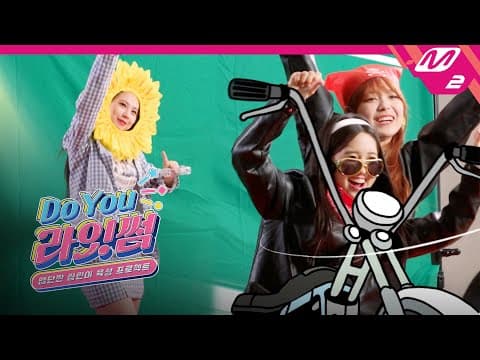[Do You 라잇썸] 라잇썸의 첫 번째 리얼리티! 9월 29일(수) 저녁 7시 첫 방송 (ENG SUB)