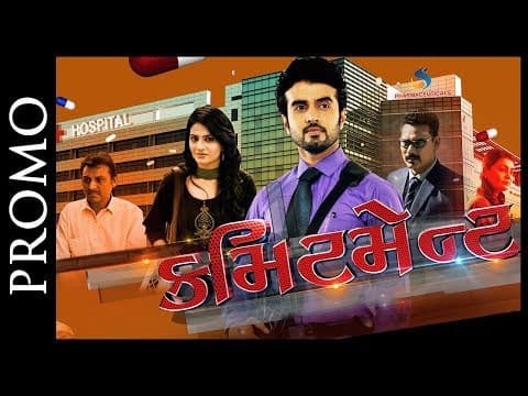 Promo : Commitment - Superhit Urban Gujarati Film  2017 - Manas Shah - Maulika Patel